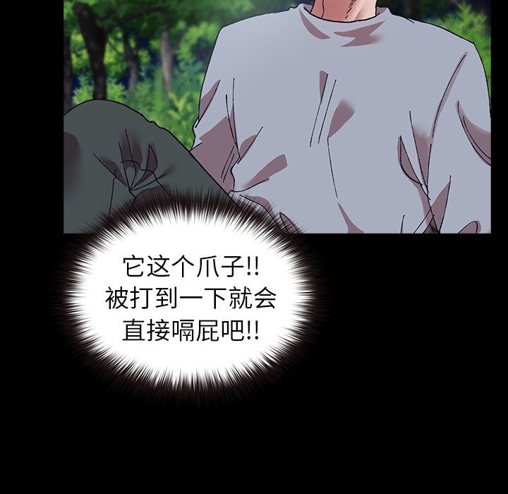 毛娘子传第5話