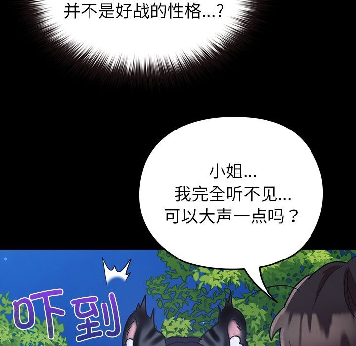 毛娘子傳第5話