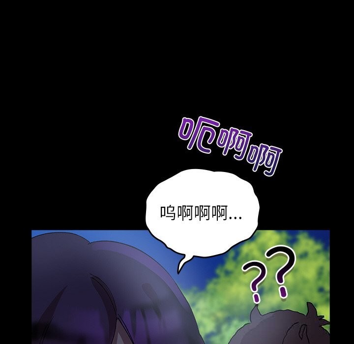 毛娘子傳第5話