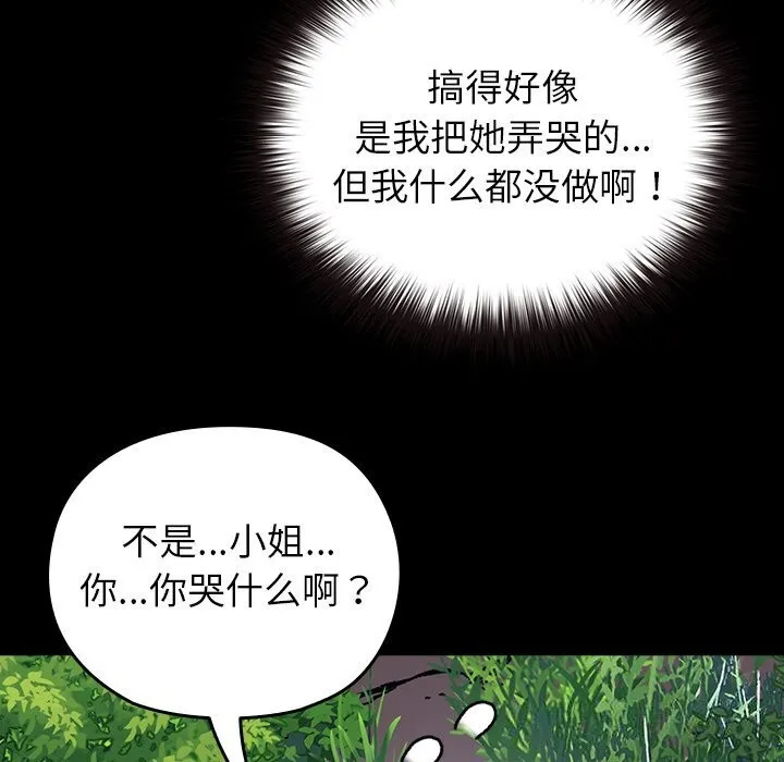 毛娘子傳第5話