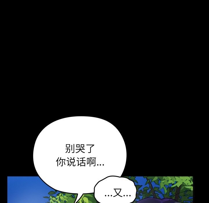 毛娘子传第5話