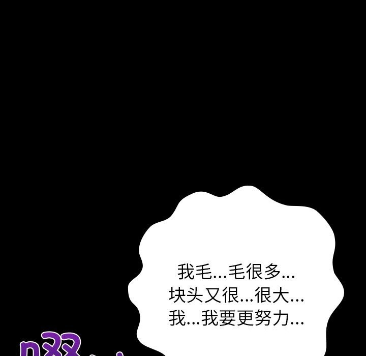 毛娘子传第5話