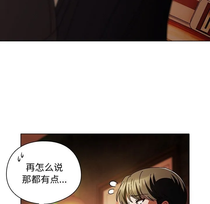 請弄臟我的女朋友第15話