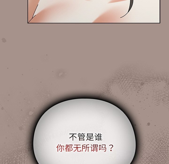 请弄臟我的女朋友第15話