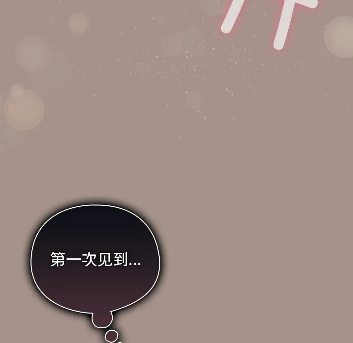 請弄臟我的女朋友第15話