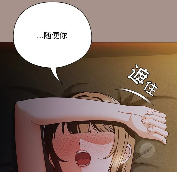 請弄臟我的女朋友第15話