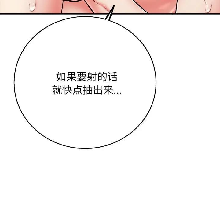 再愛我一次第29話