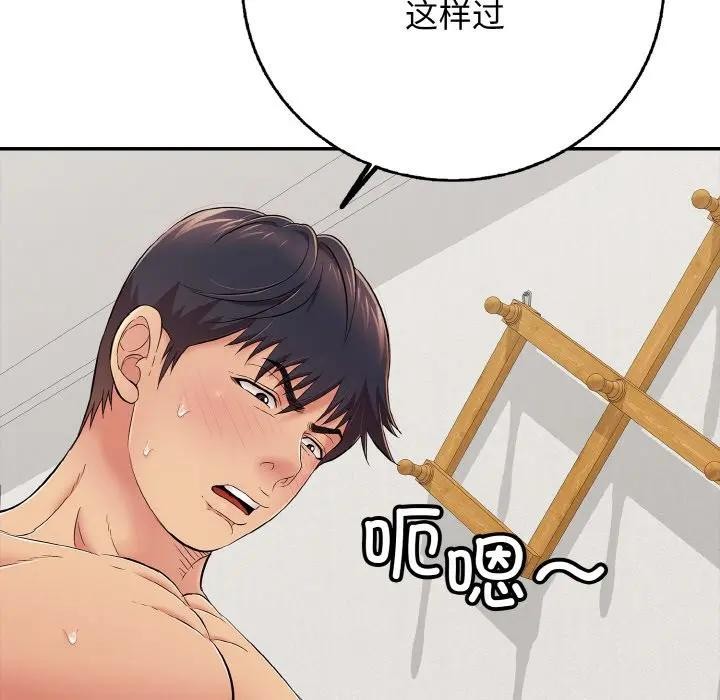 再愛我一次第29話