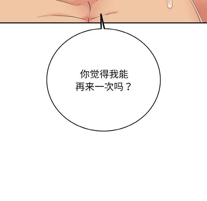 再愛我一次第29話