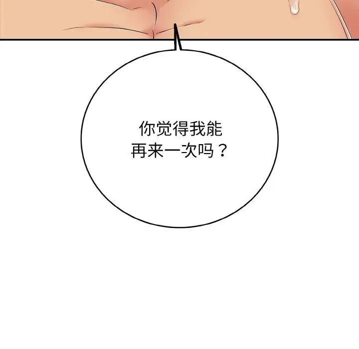 再愛我一次第29話