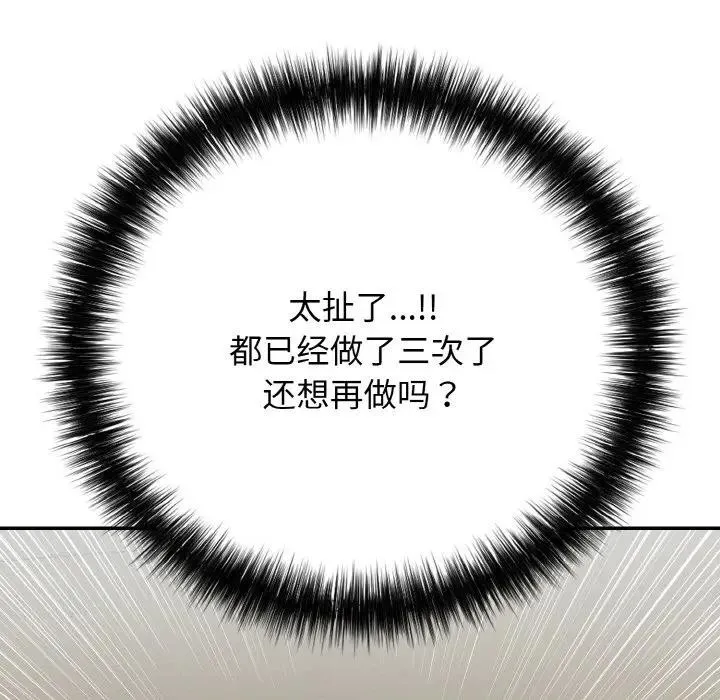 再愛我一次第29話