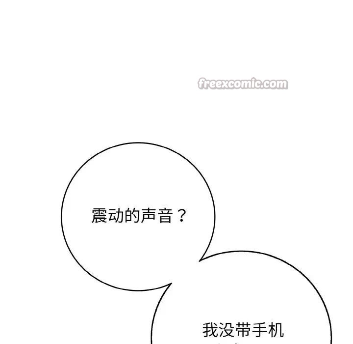 再愛我一次第29話