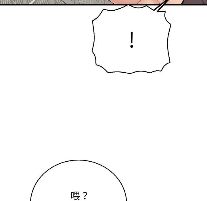 再愛我一次第29話