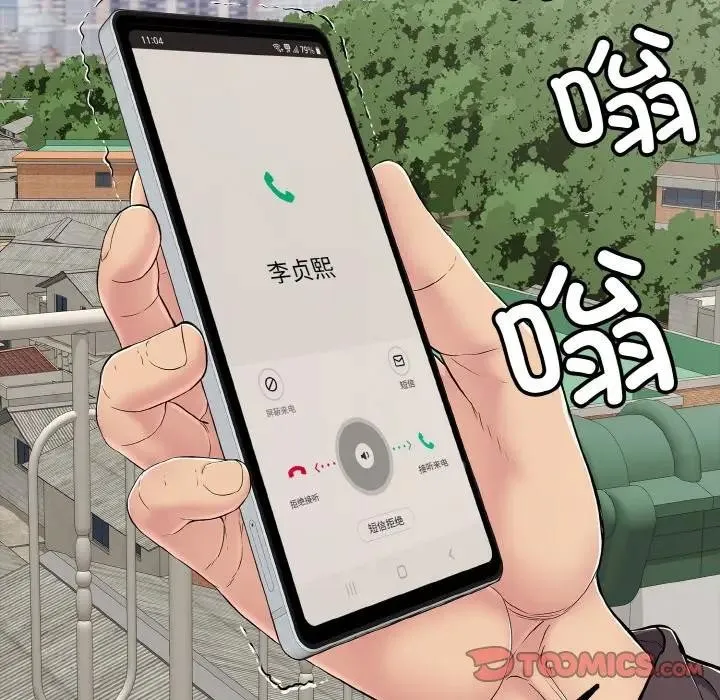 再愛我一次第29話