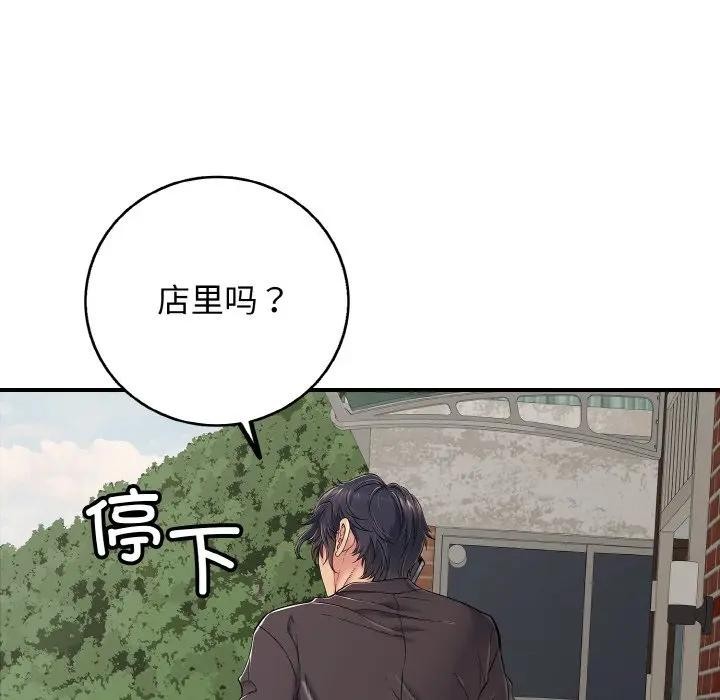 再愛我一次第29話