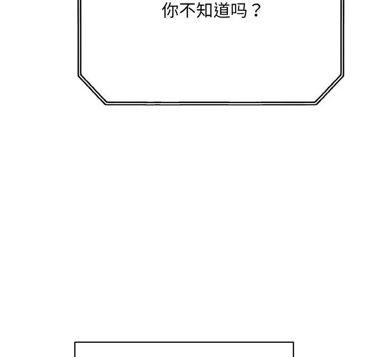 再愛我一次第29話