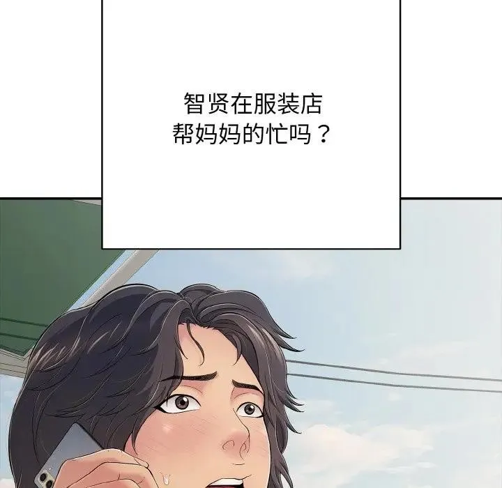 再愛我一次第29話