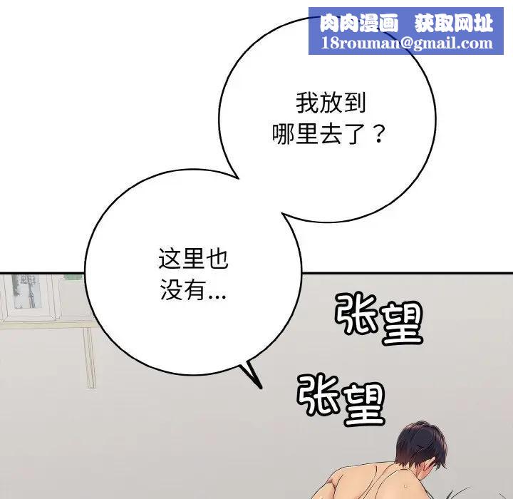 再爱我一次第29話