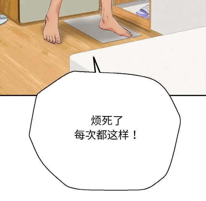 再愛我一次第29話