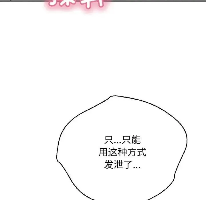 再愛我一次第29話