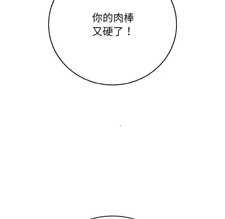 再愛我一次第29話