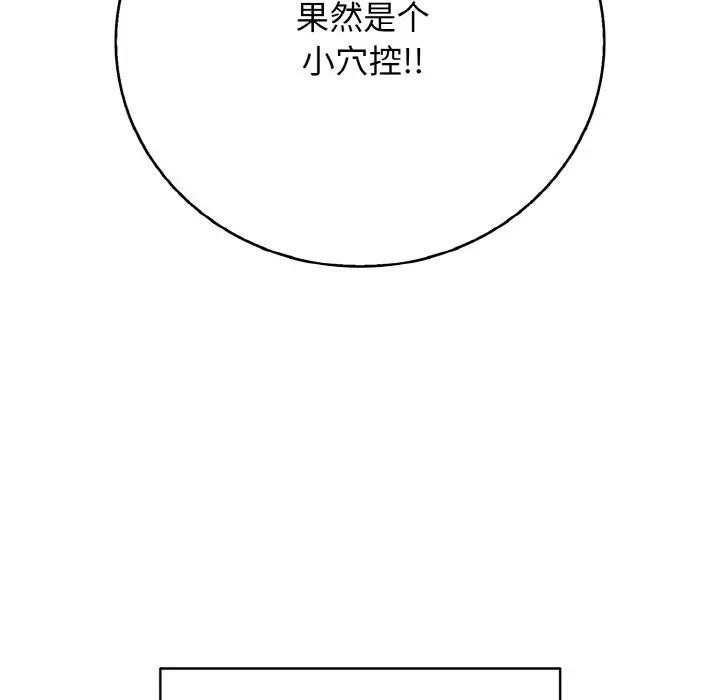 再愛我一次第29話