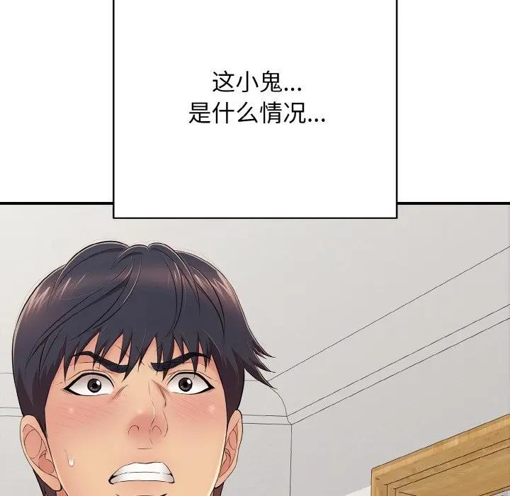 再愛我一次第29話