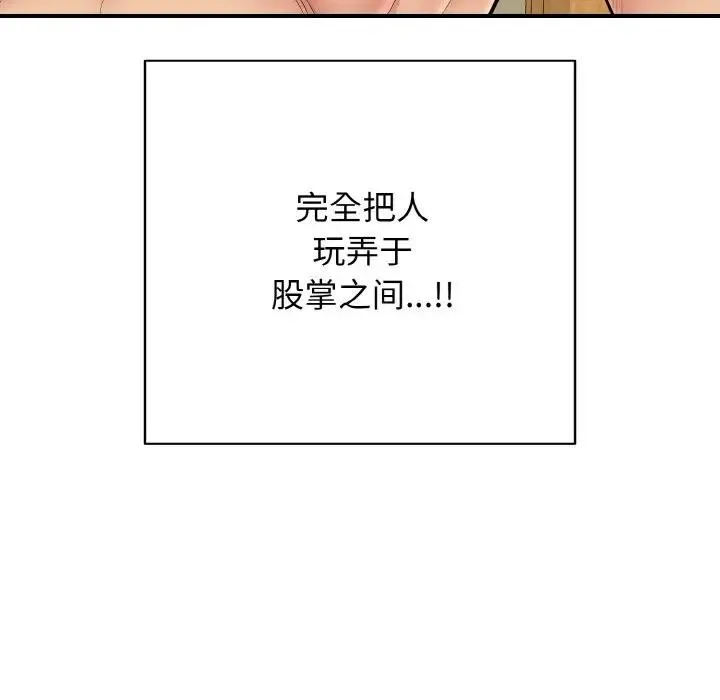 再愛我一次第29話