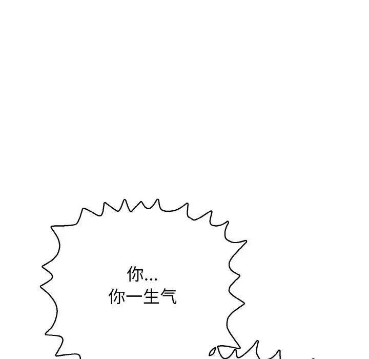 再愛我一次第29話