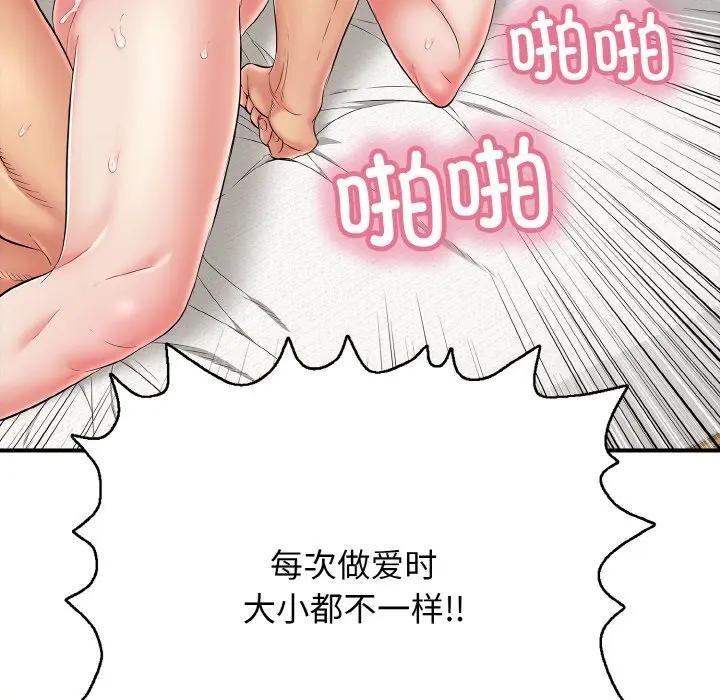 再爱我一次第29話