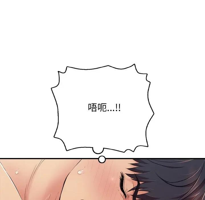 再愛我一次第29話