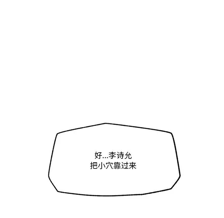 催眠手机第30話