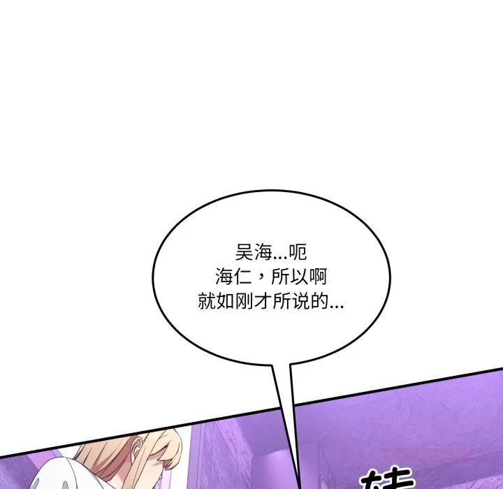 男人止步第16話