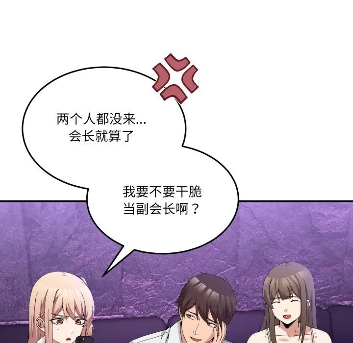 男人止步第16話