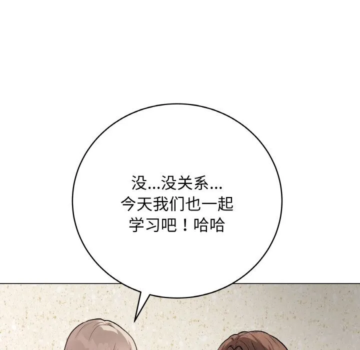 最後的沖刺第22話