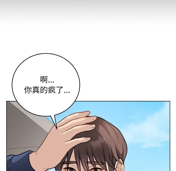 最後的沖刺第22話