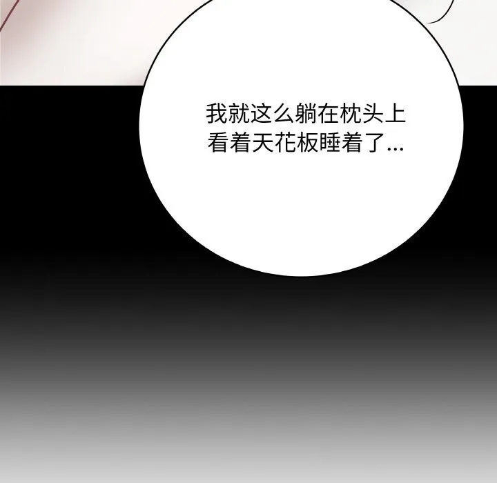 最後的沖刺第22話