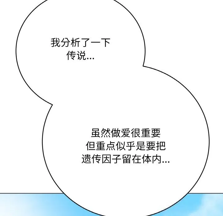 最後的沖刺第22話