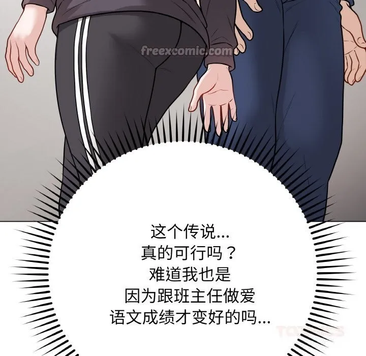 最後的沖刺第22話