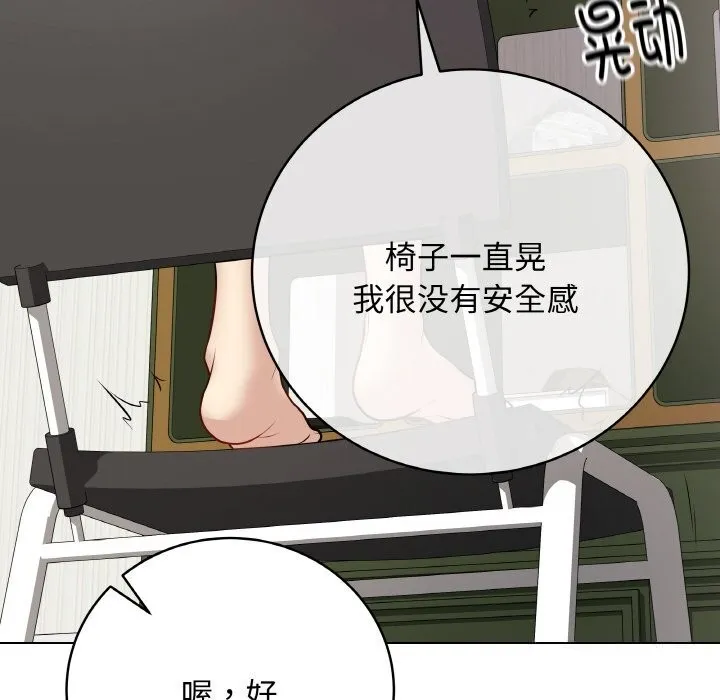 最後的沖刺第22話