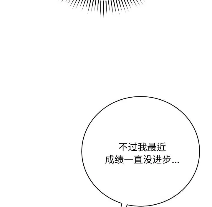 最後的沖刺第22話