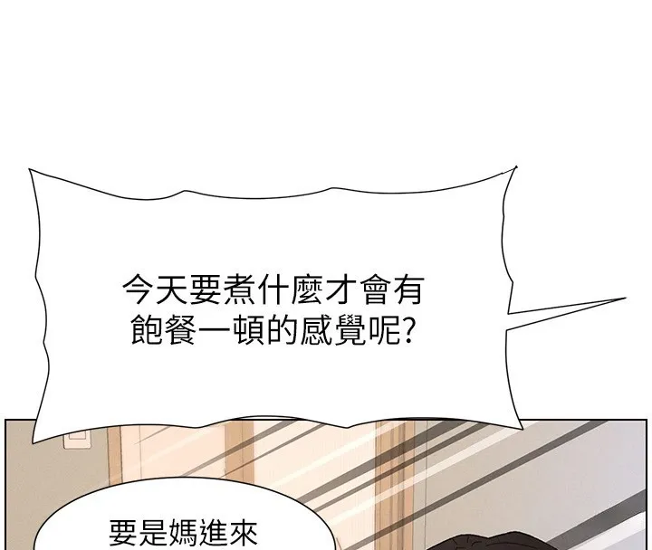 兄妹的秘密授課第69話-目睹兒子大鵰展翅現場!