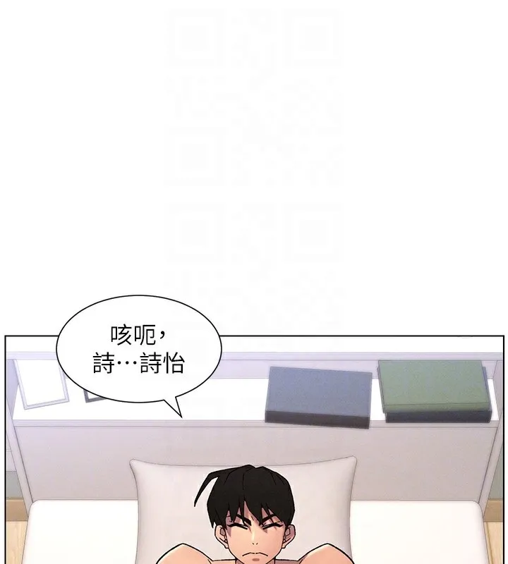 兄妹的秘密授課第69話-目睹兒子大鵰展翅現場!
