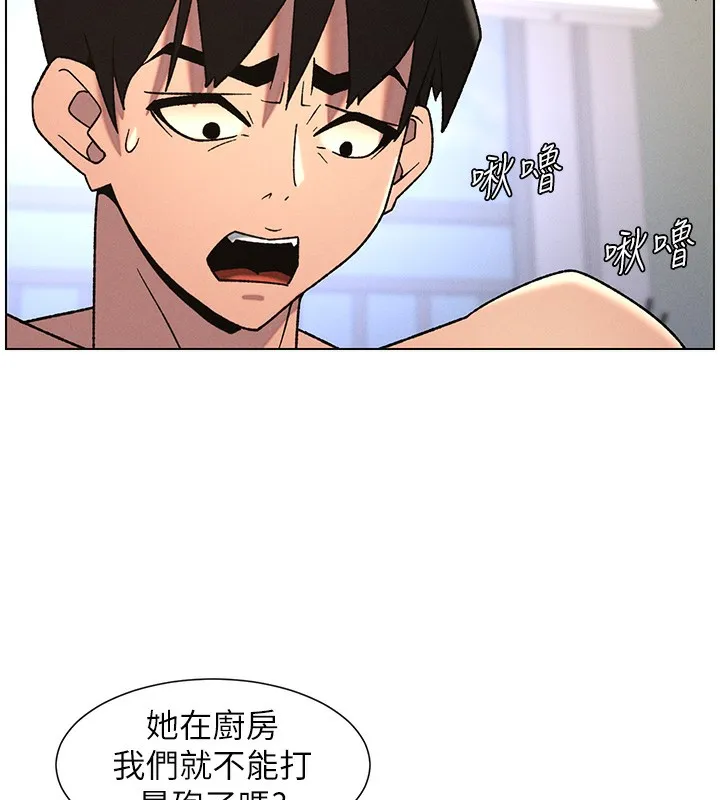 兄妹的秘密授課第69話-目睹兒子大鵰展翅現場!