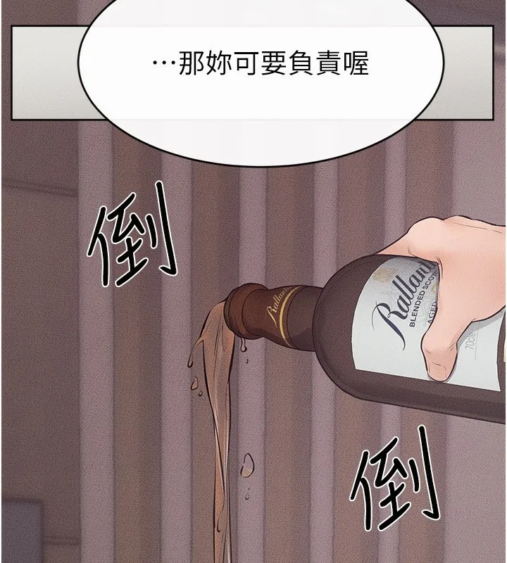 繼母與繼姐第82話-想要的時候就來找我