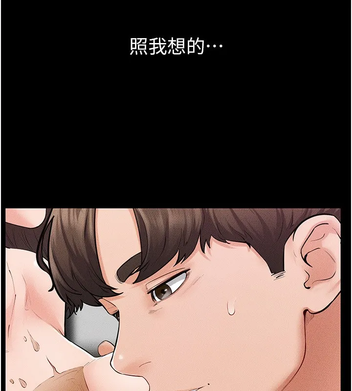 繼母與繼姐第82話-想要的時候就來找我