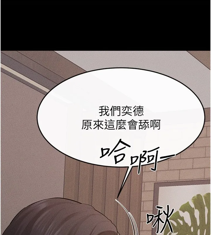繼母與繼姐第82話-想要的時候就來找我