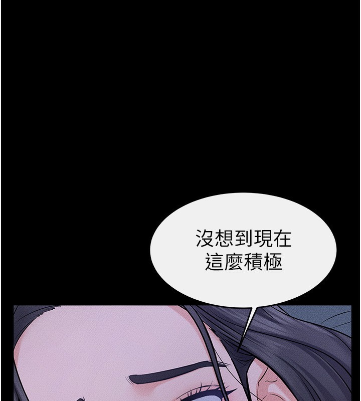 继母与继姐第82話-想要的時候就來找我