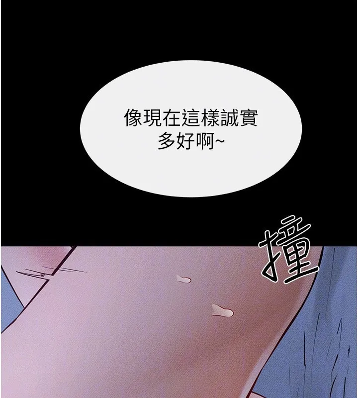 繼母與繼姐第82話-想要的時候就來找我