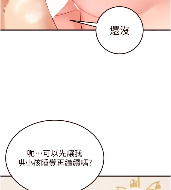 熟女自助餐第48話-打野炮被鄰居發現